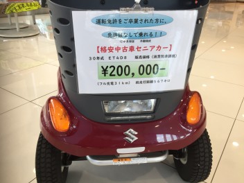 運転免許をご卒業された方に！